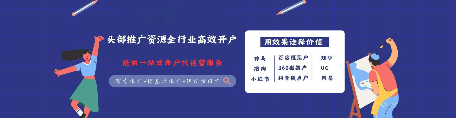 道真微信信息流